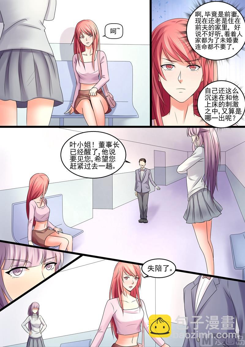 第42话：中国好前妻-第42话