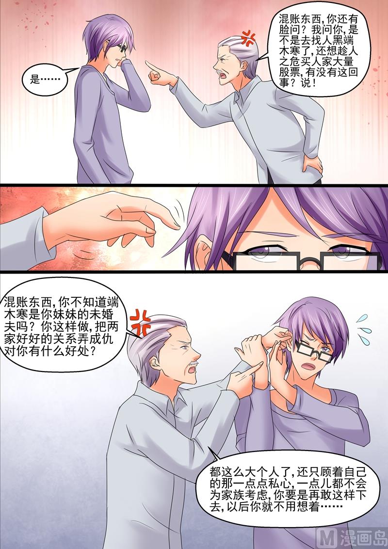 第42话：中国好前妻-第42话