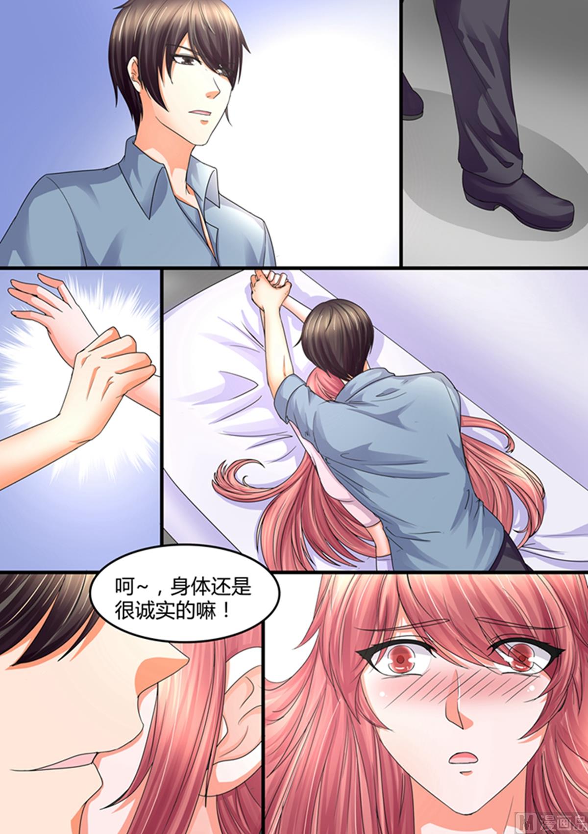 第44话：我们之间算什么-第44话