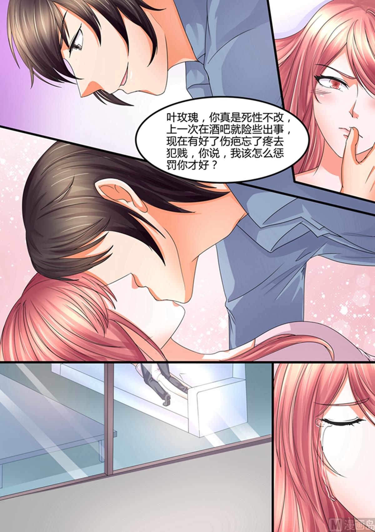 第44话：我们之间算什么-第44话