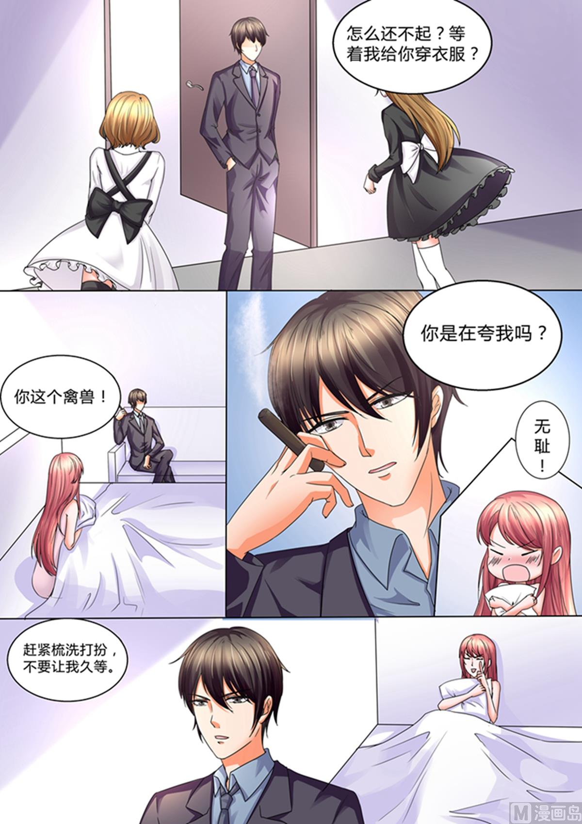 第44话：我们之间算什么-第44话