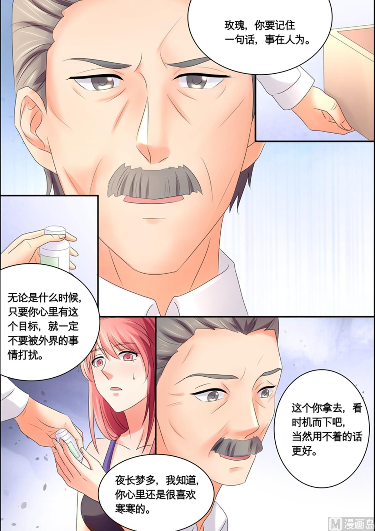 第46话：多此一举-第46话