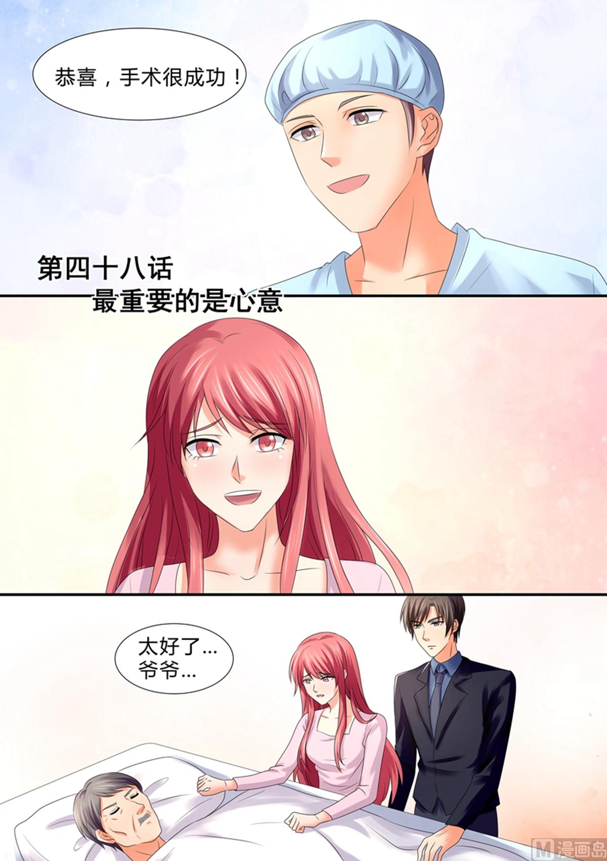 第48话：最重要的是心意-第48话