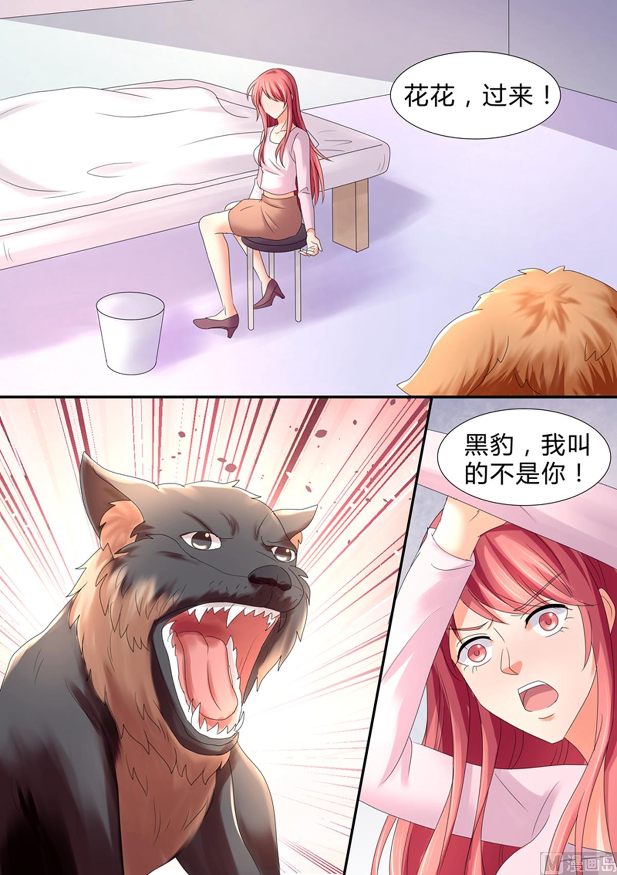 第48话：最重要的是心意-第48话