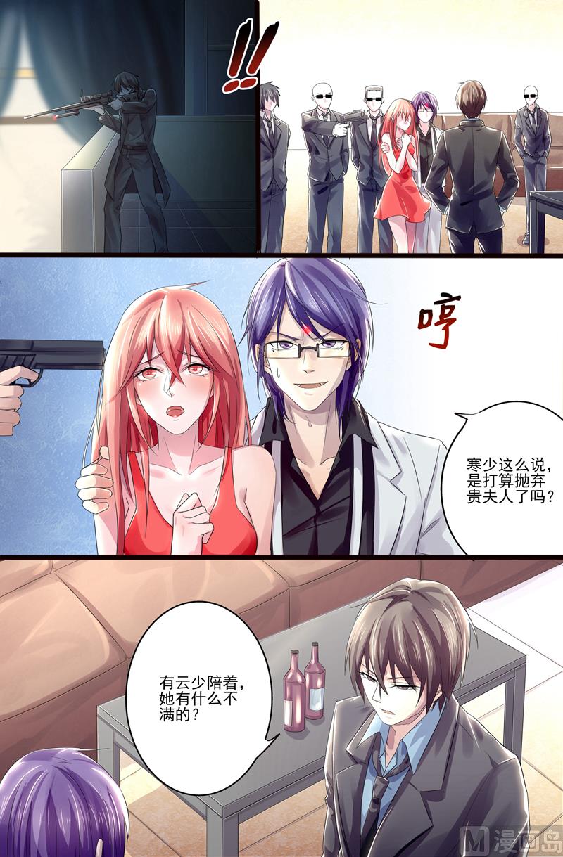 第6话：想让我请你滚？-第6话