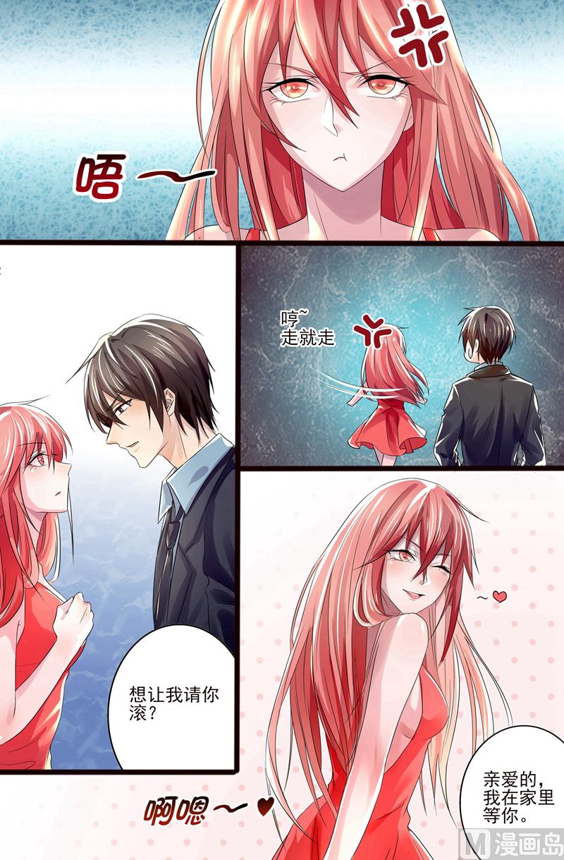 第6话：想让我请你滚？-第6话