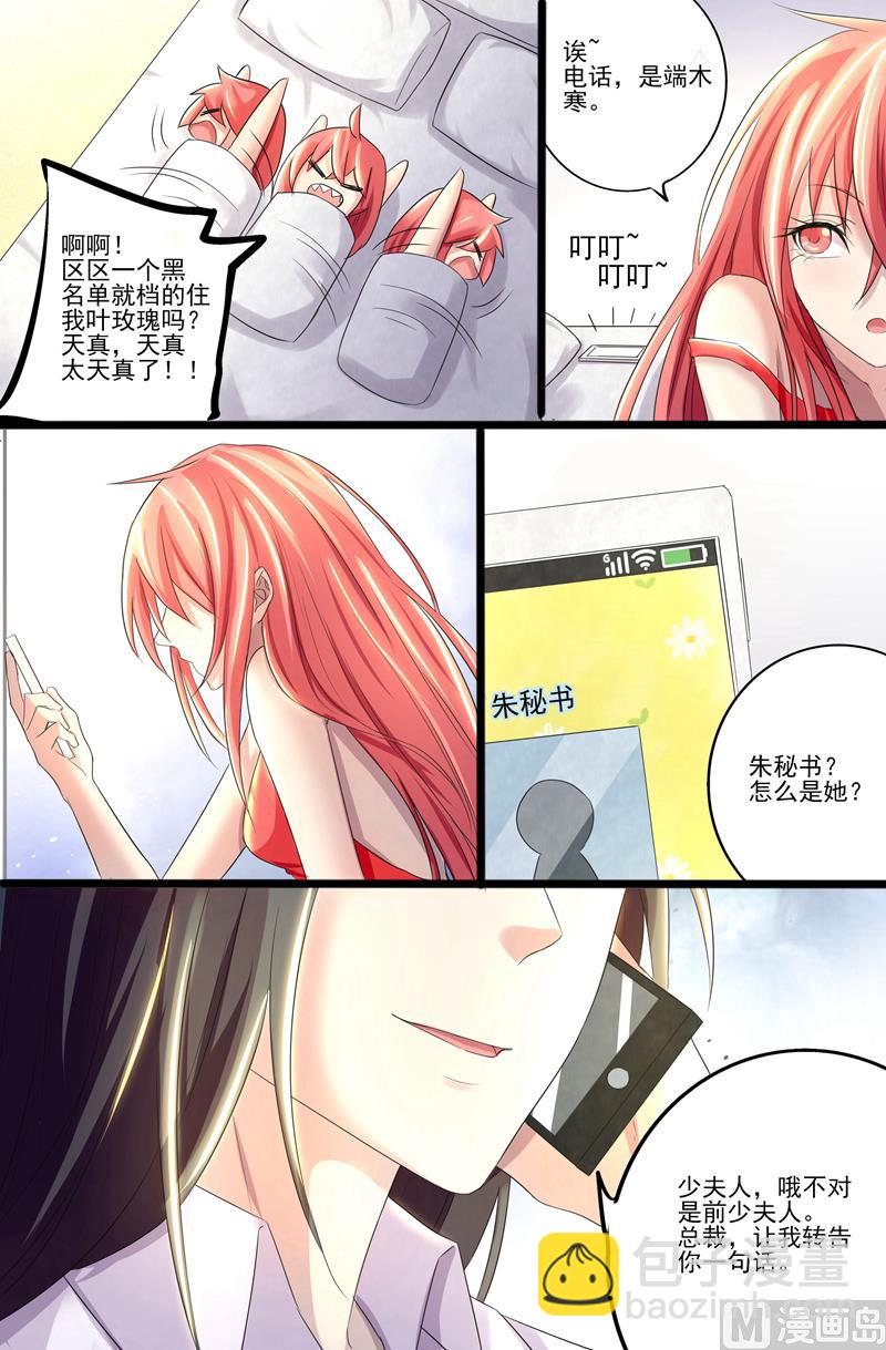 第6话：想让我请你滚？-第6话