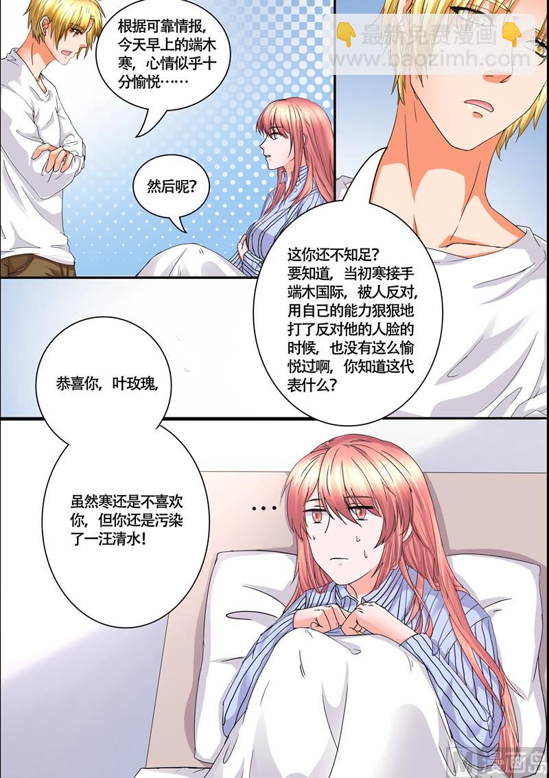 第54话：真是个狠心的女人-第54话