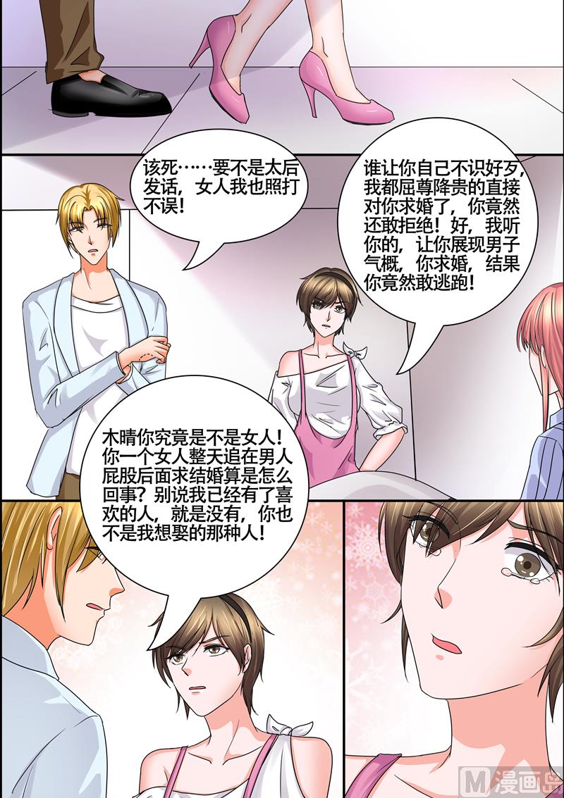 第56话：一定要怜香惜玉-第56话