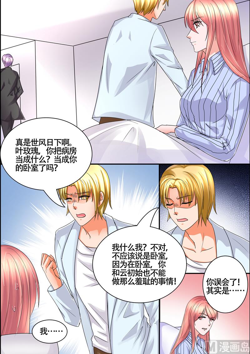 第56话：一定要怜香惜玉-第56话