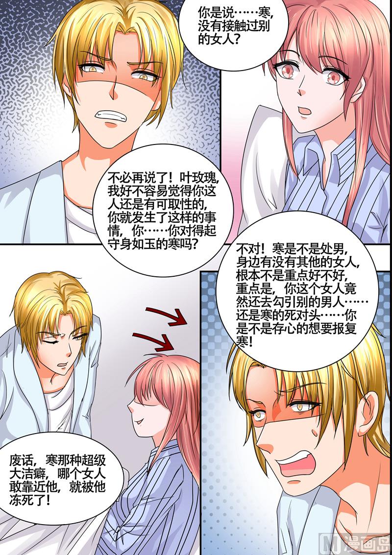 第56话：一定要怜香惜玉-第56话