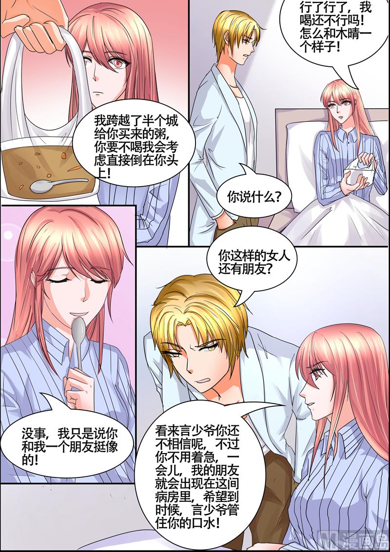 第56话：一定要怜香惜玉-第56话