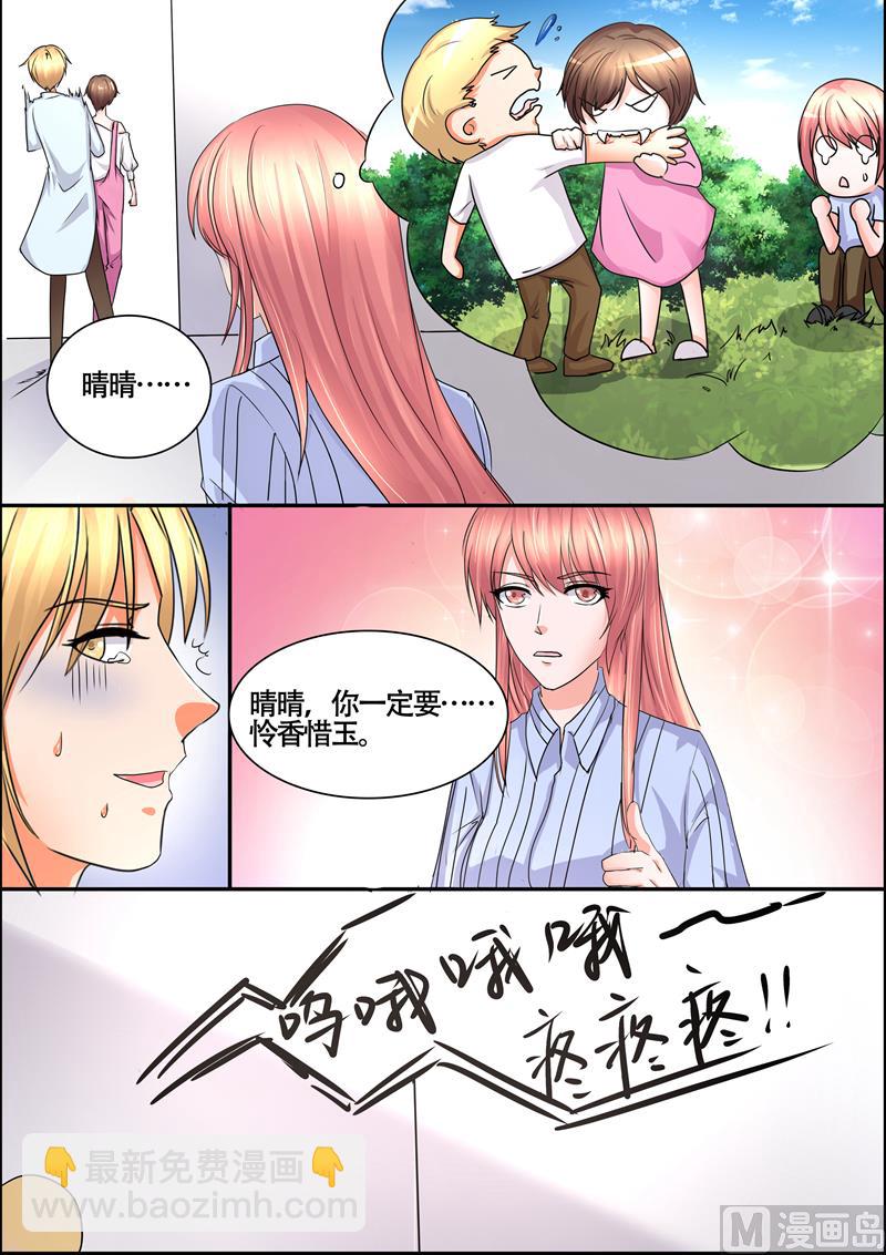 第56话：一定要怜香惜玉-第56话