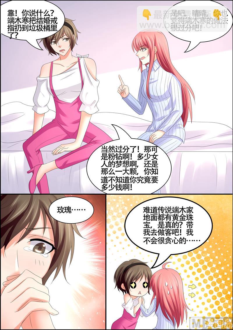 第58话：我又不是残废-第58话