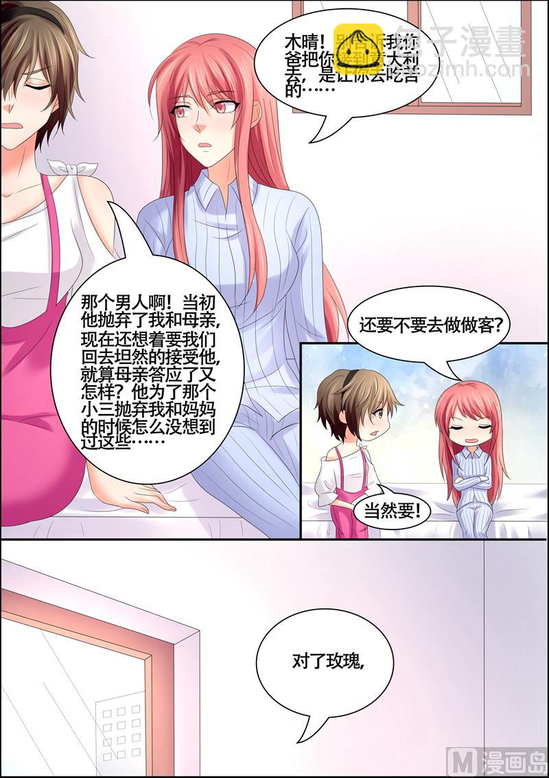 第58话：我又不是残废-第58话