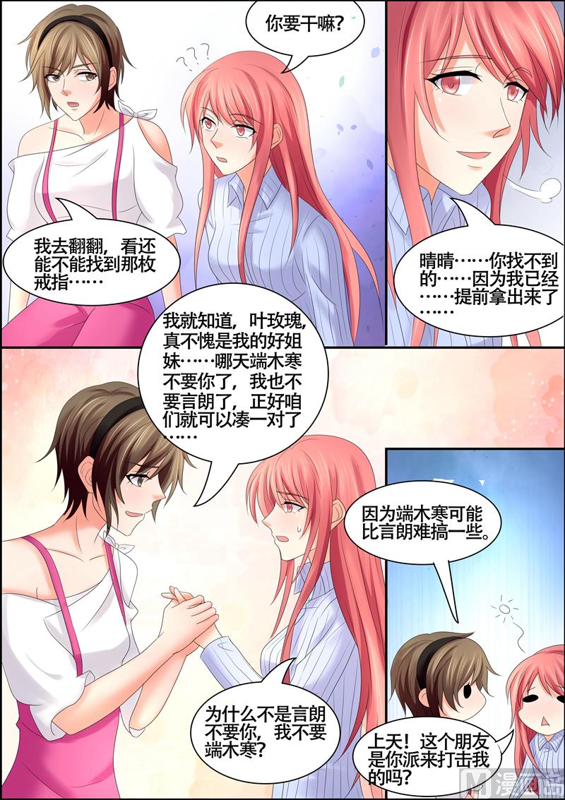 第58话：我又不是残废-第58话