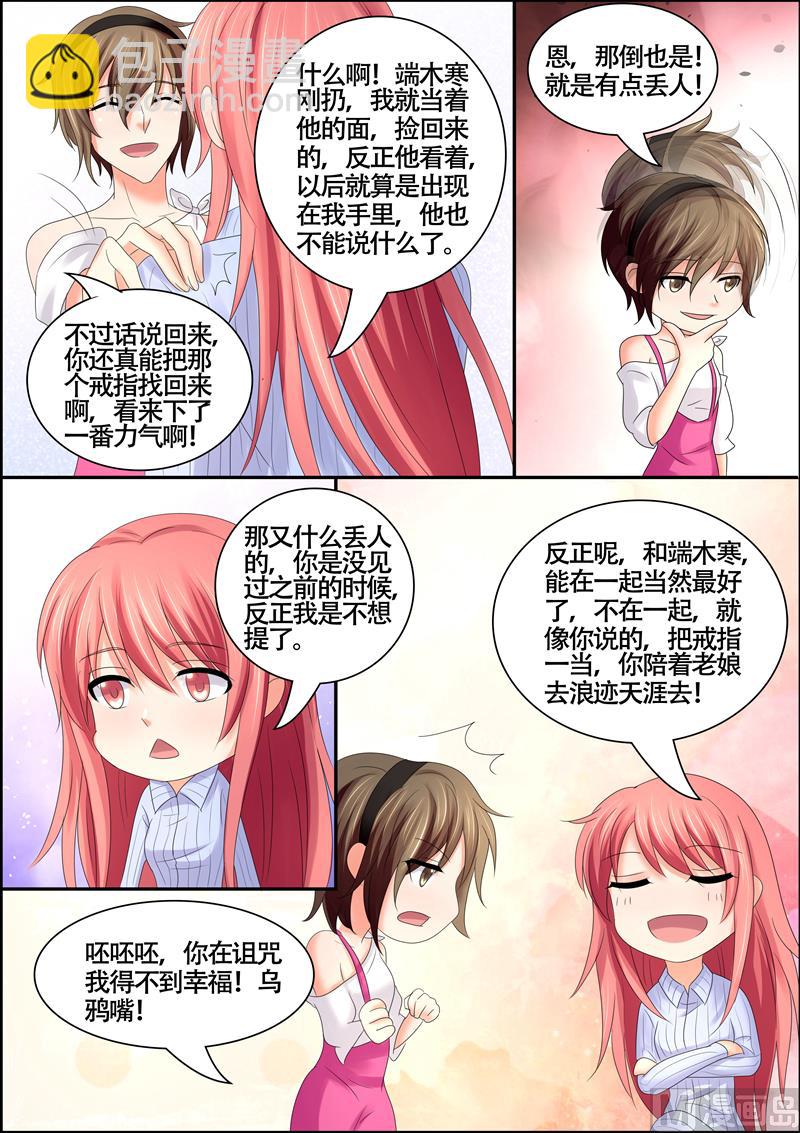 第58话：我又不是残废-第58话