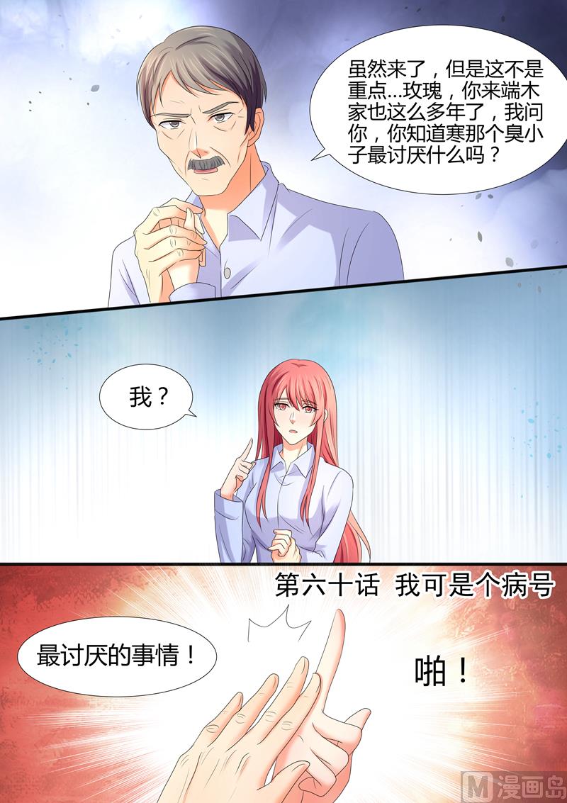 第60话：我可是个病号-第60话