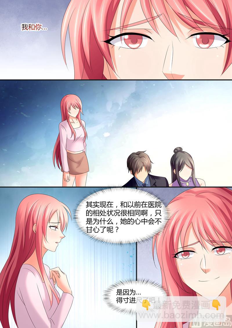 第60话：我可是个病号-第60话