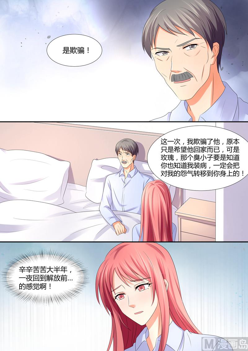 第60话：我可是个病号-第60话