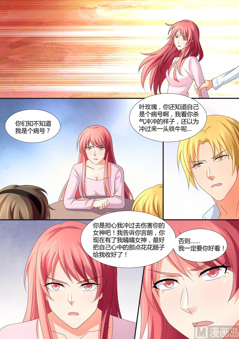 第60话：我可是个病号-第60话