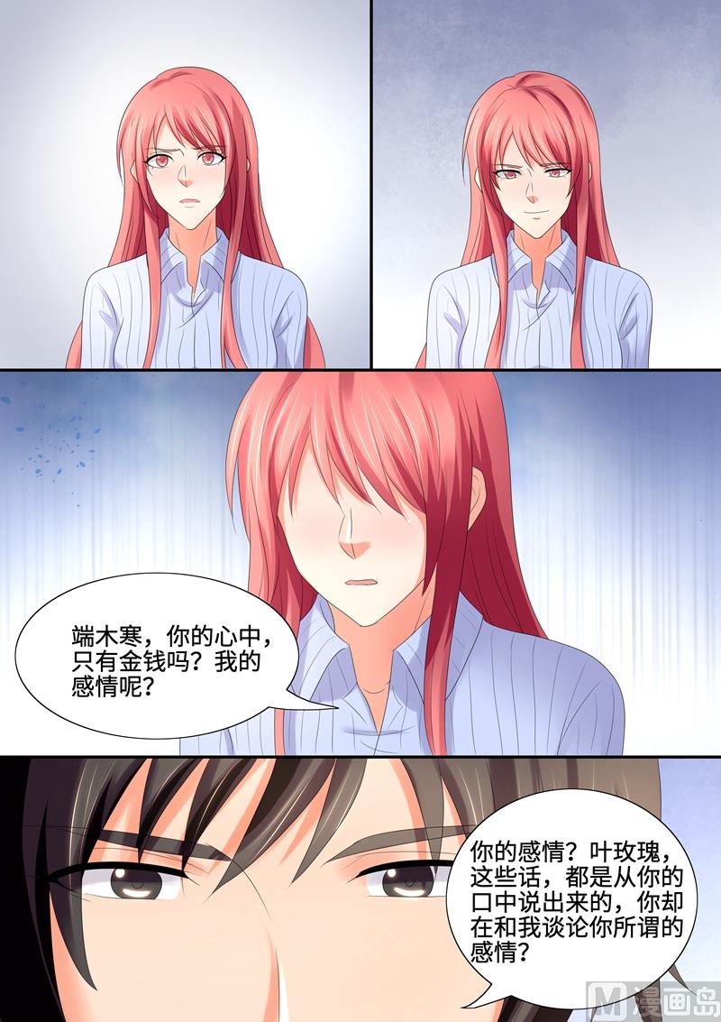 第62话：为自己的言行负责-第62话