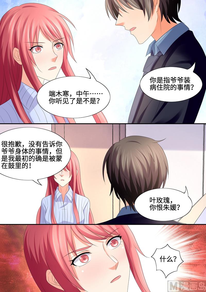 第62话：为自己的言行负责-第62话