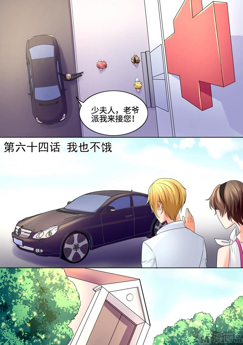 第64话：我也不饿-第64话