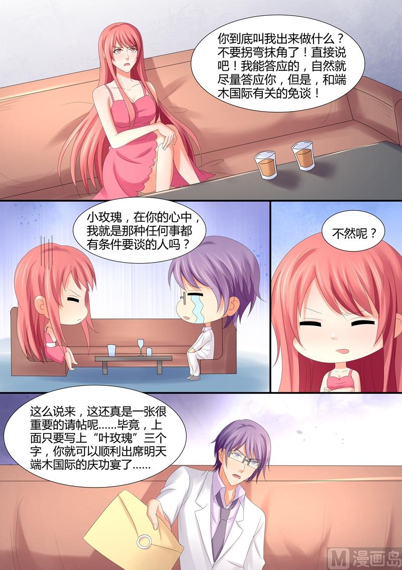 第66话：有个条件-第66话