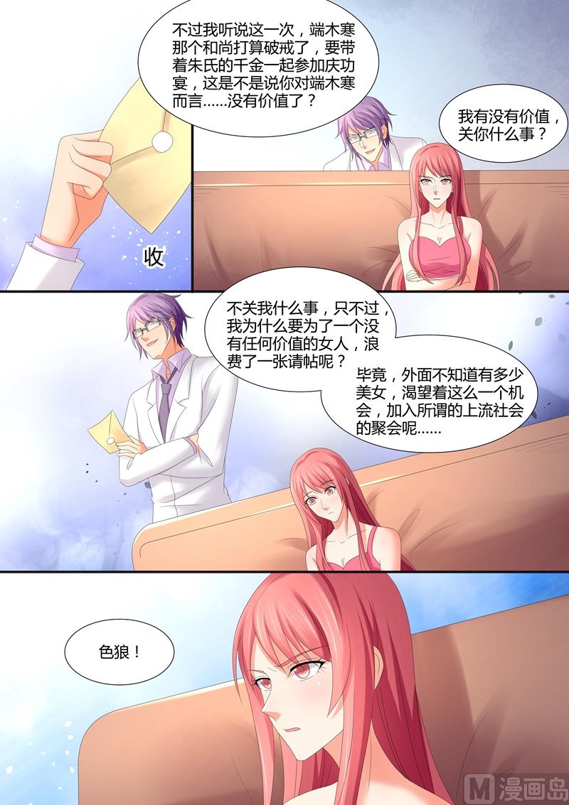 第66话：有个条件-第66话