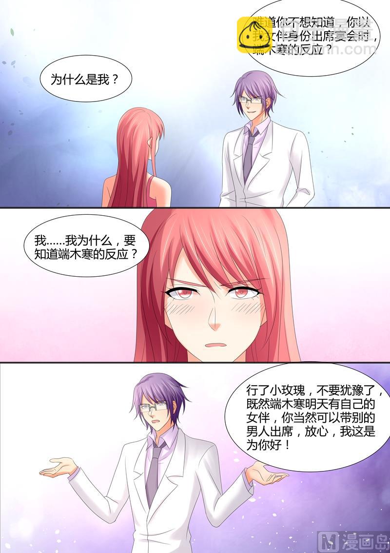 第66话：有个条件-第66话