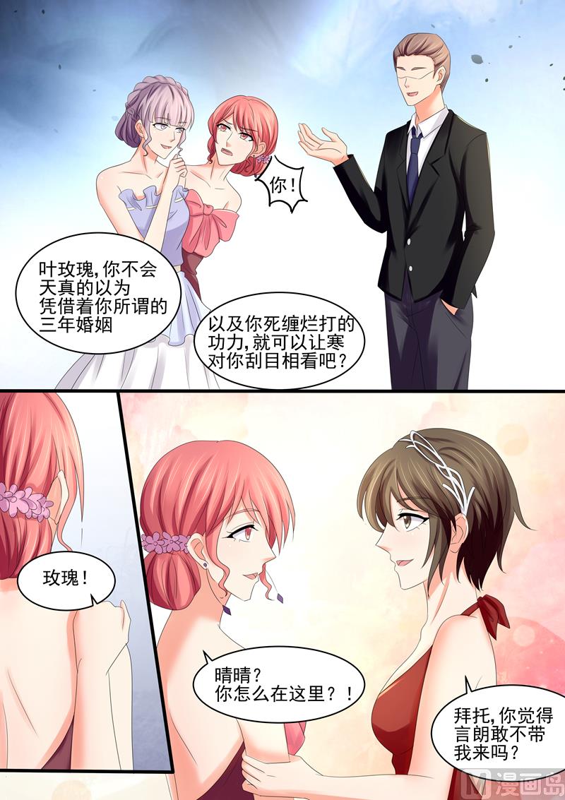 第68话：保护自己的幸福-第68话