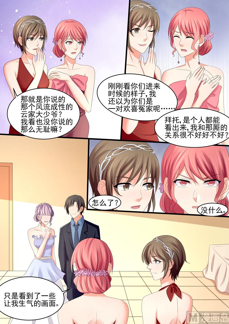 第68话：保护自己的幸福-第68话