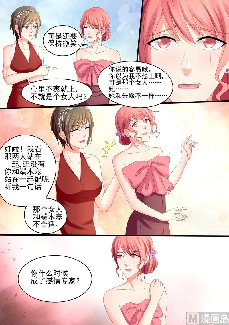 第68话：保护自己的幸福-第68话