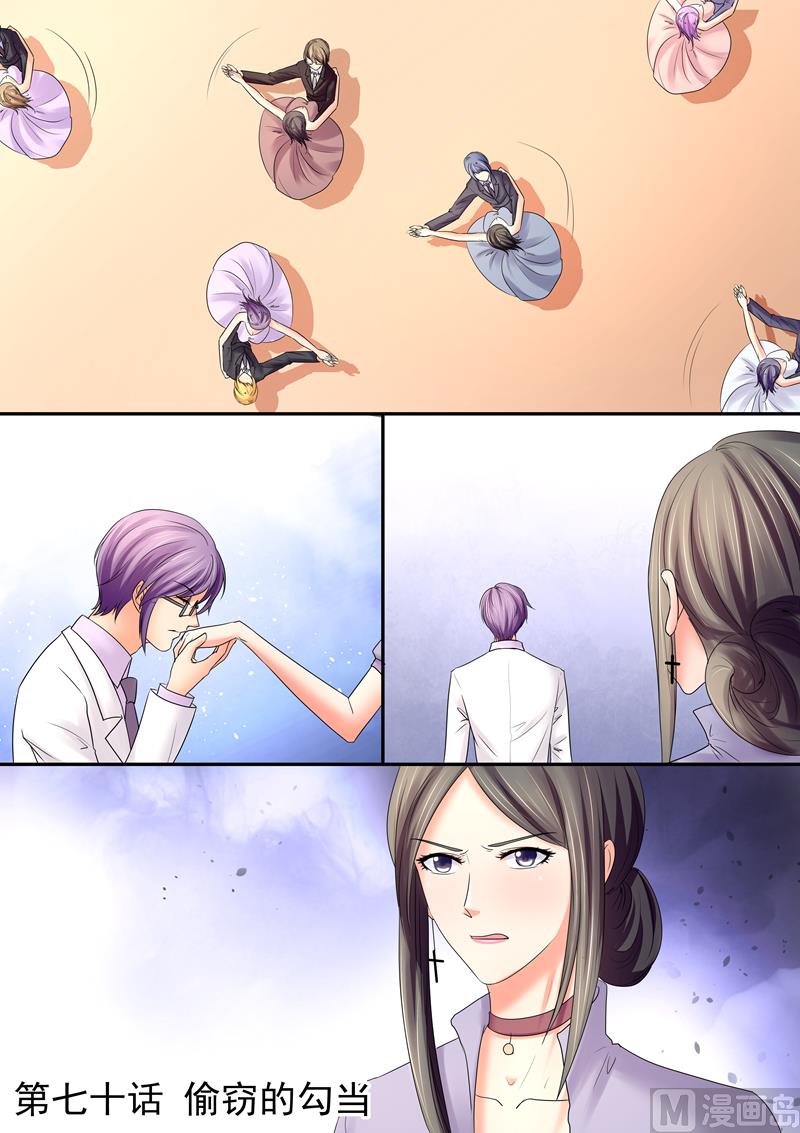 第70话：叶玫瑰被陷害-第70话