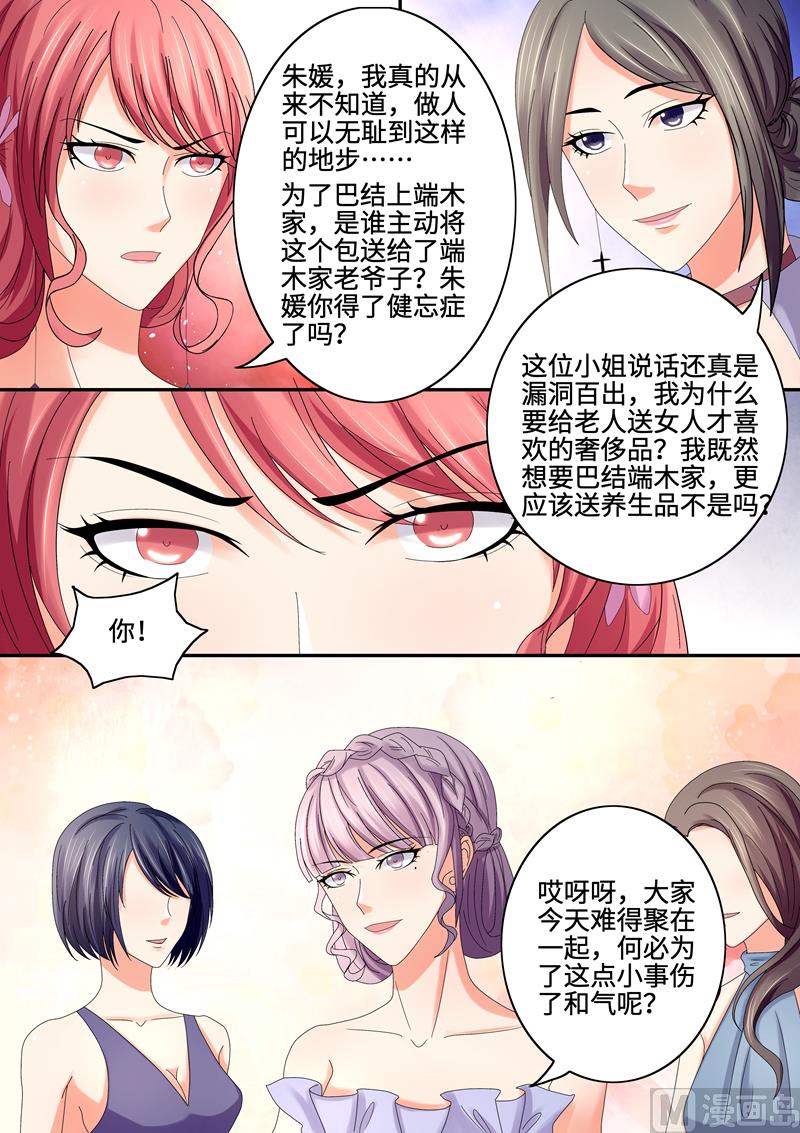 第70话：叶玫瑰被陷害-第70话