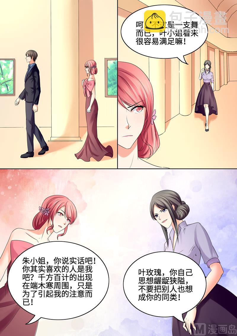 第70话：叶玫瑰被陷害-第70话