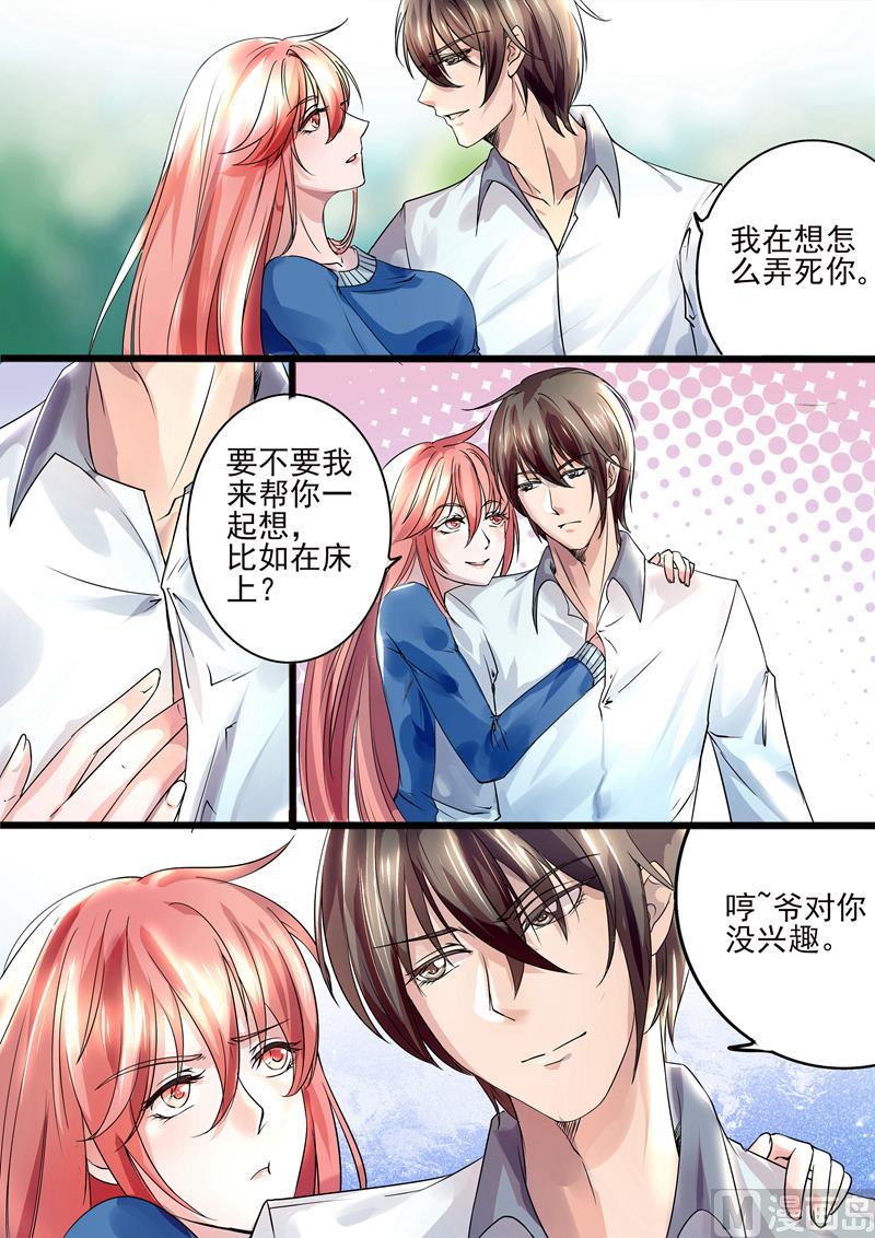 第8话：关门放狗-第8话