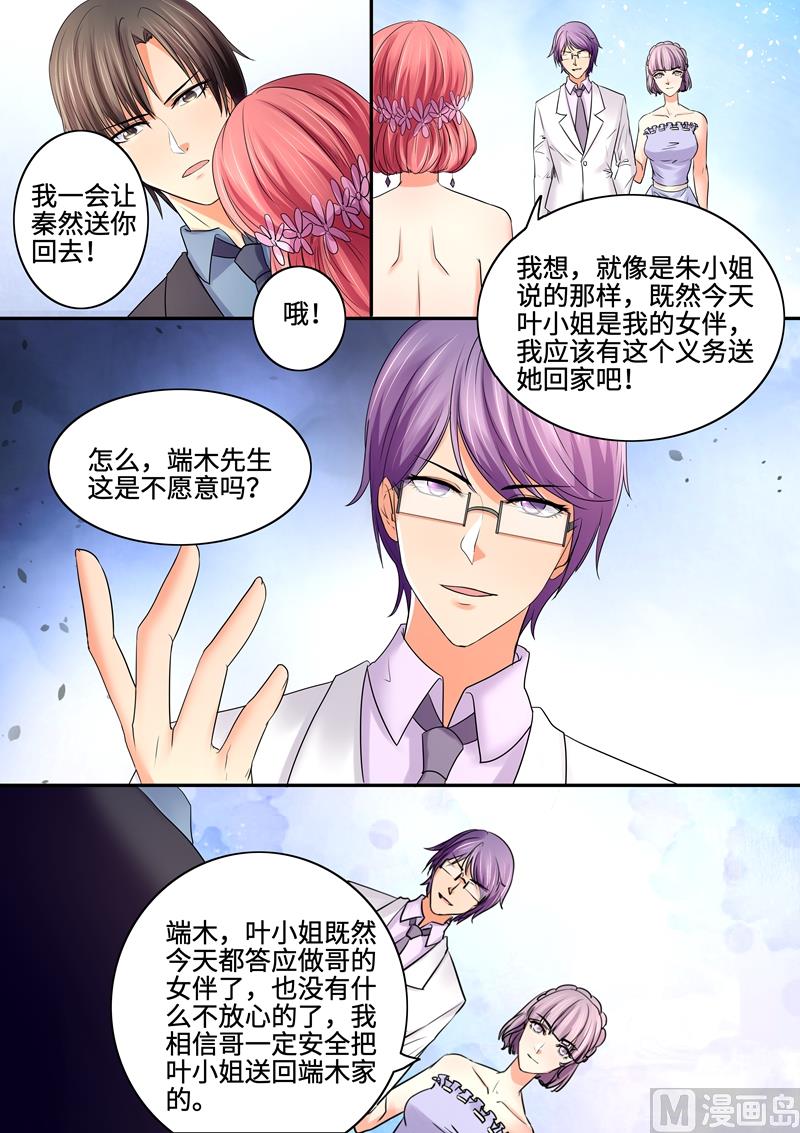 第72话：等你才怪-第72话