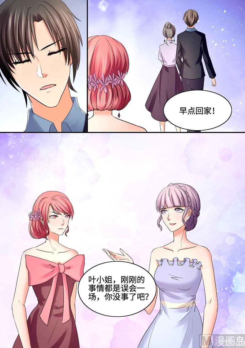 第72话：等你才怪-第72话