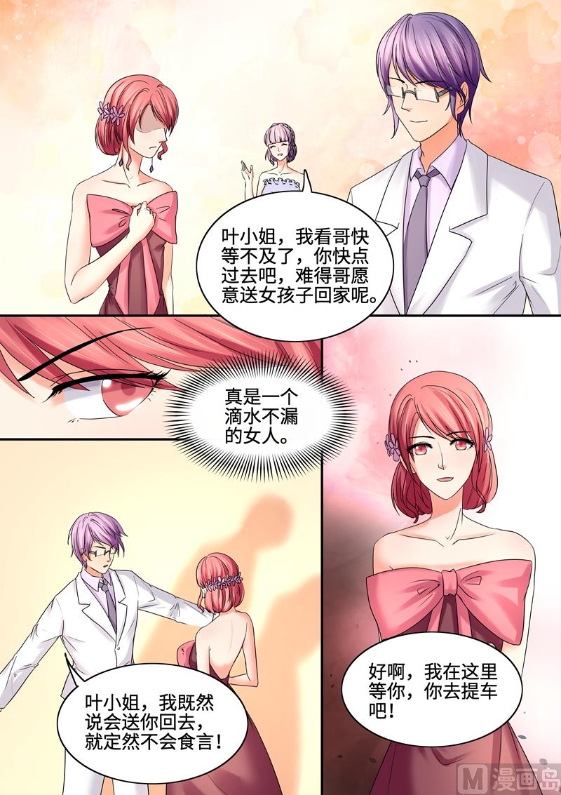 第72话：等你才怪-第72话