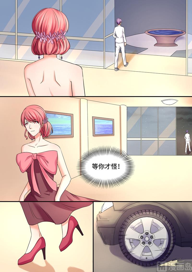 第72话：等你才怪-第72话