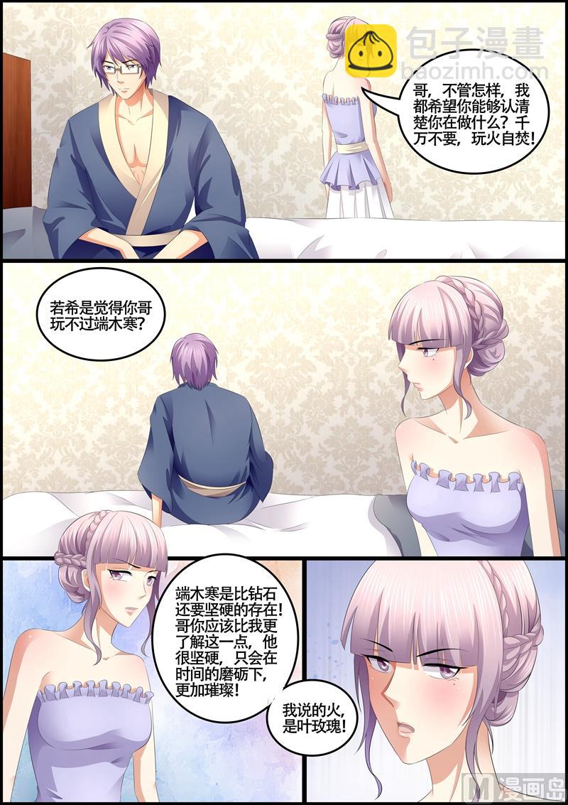 第74话：你眼里还有什么？-第74话