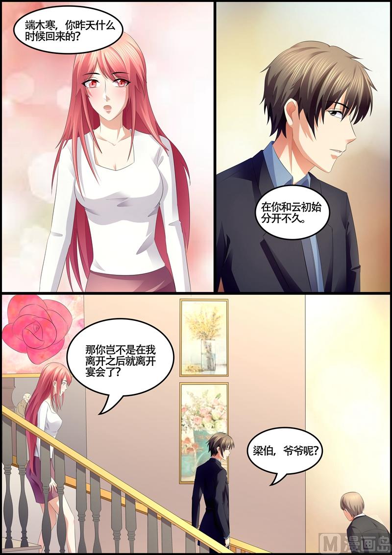 第74话：你眼里还有什么？-第74话