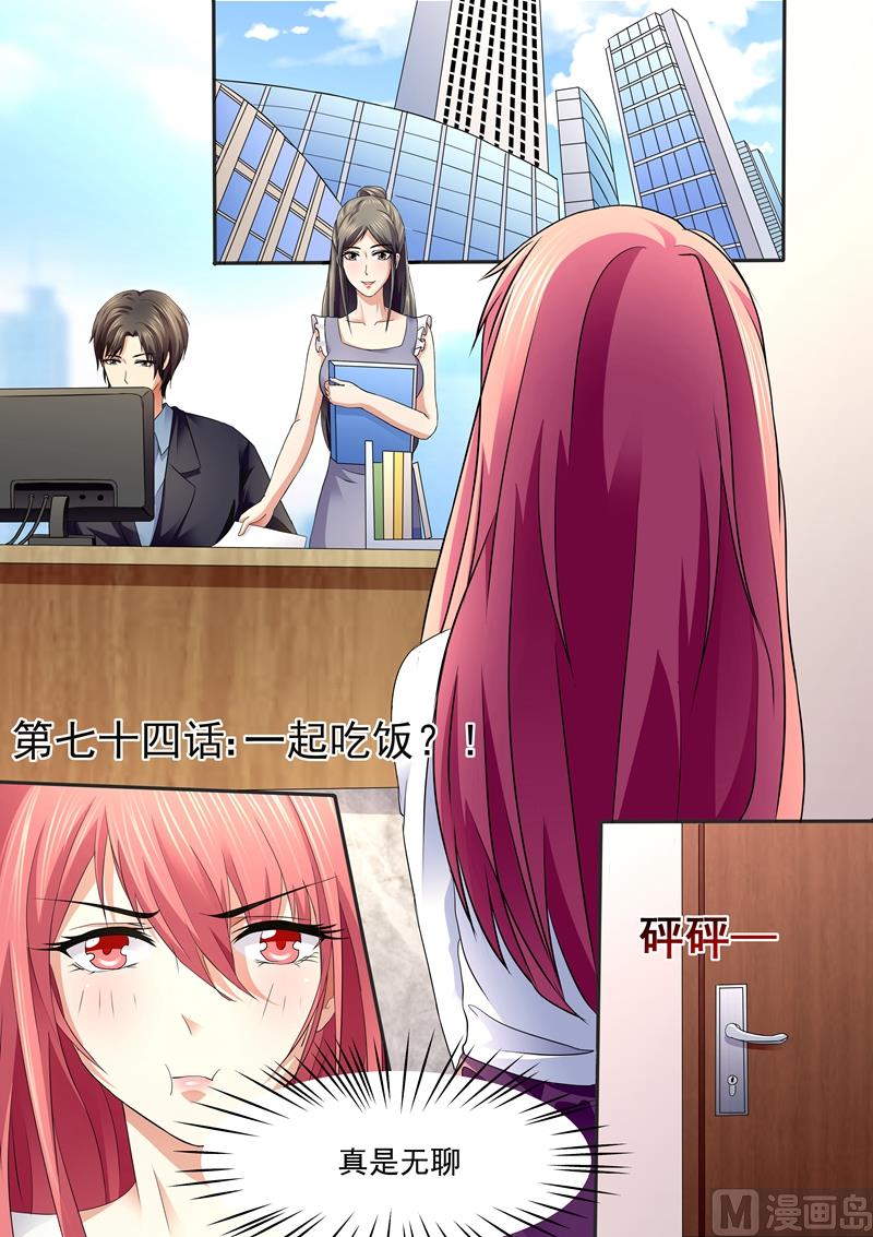 第76话：一起吃饭？-第76话