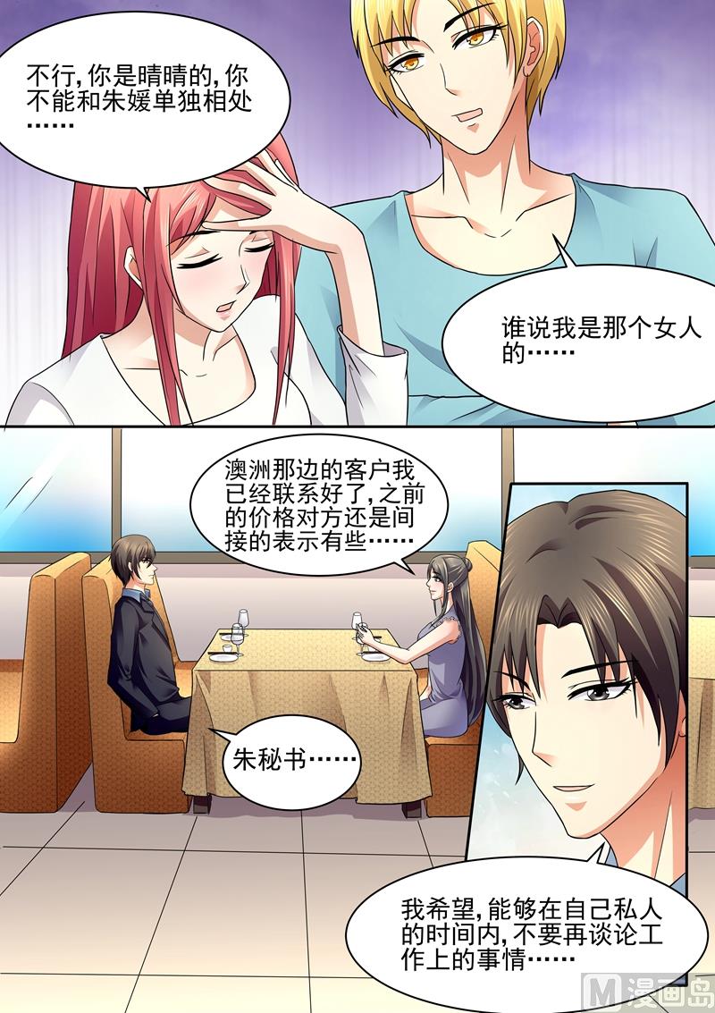 第76话：一起吃饭？-第76话