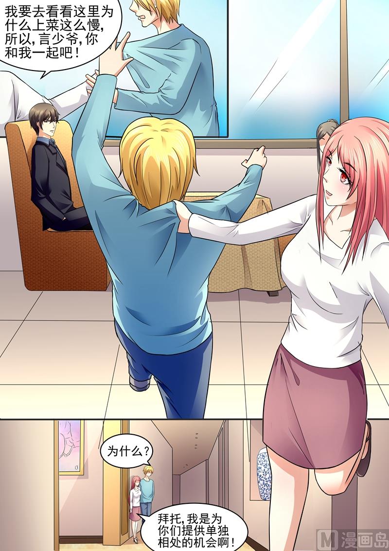 第76话：一起吃饭？-第76话