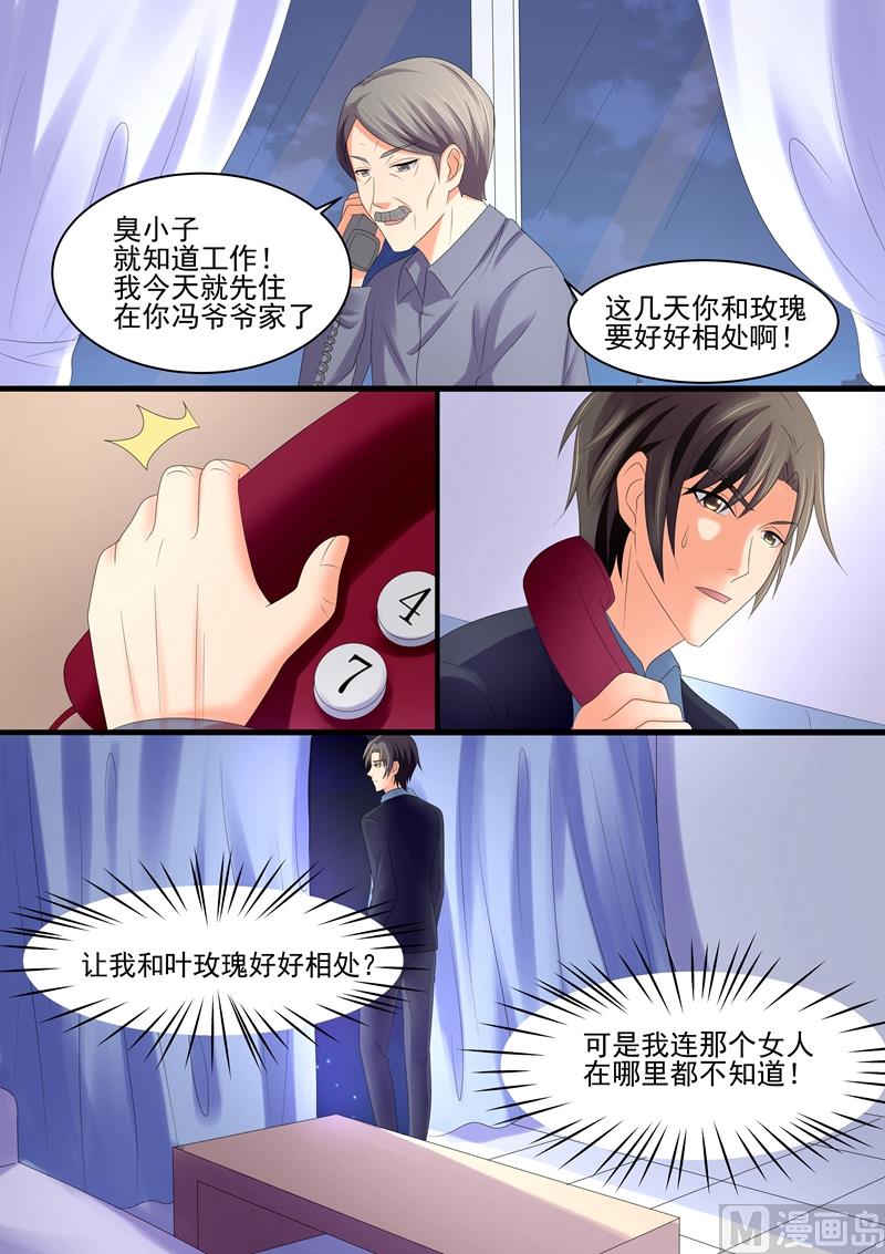 第78话：她还记得我的口味-第78话