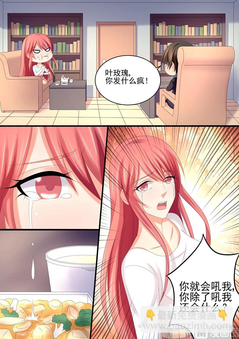 第78话：她还记得我的口味-第78话