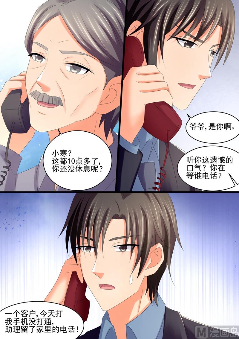 第78话：她还记得我的口味-第78话